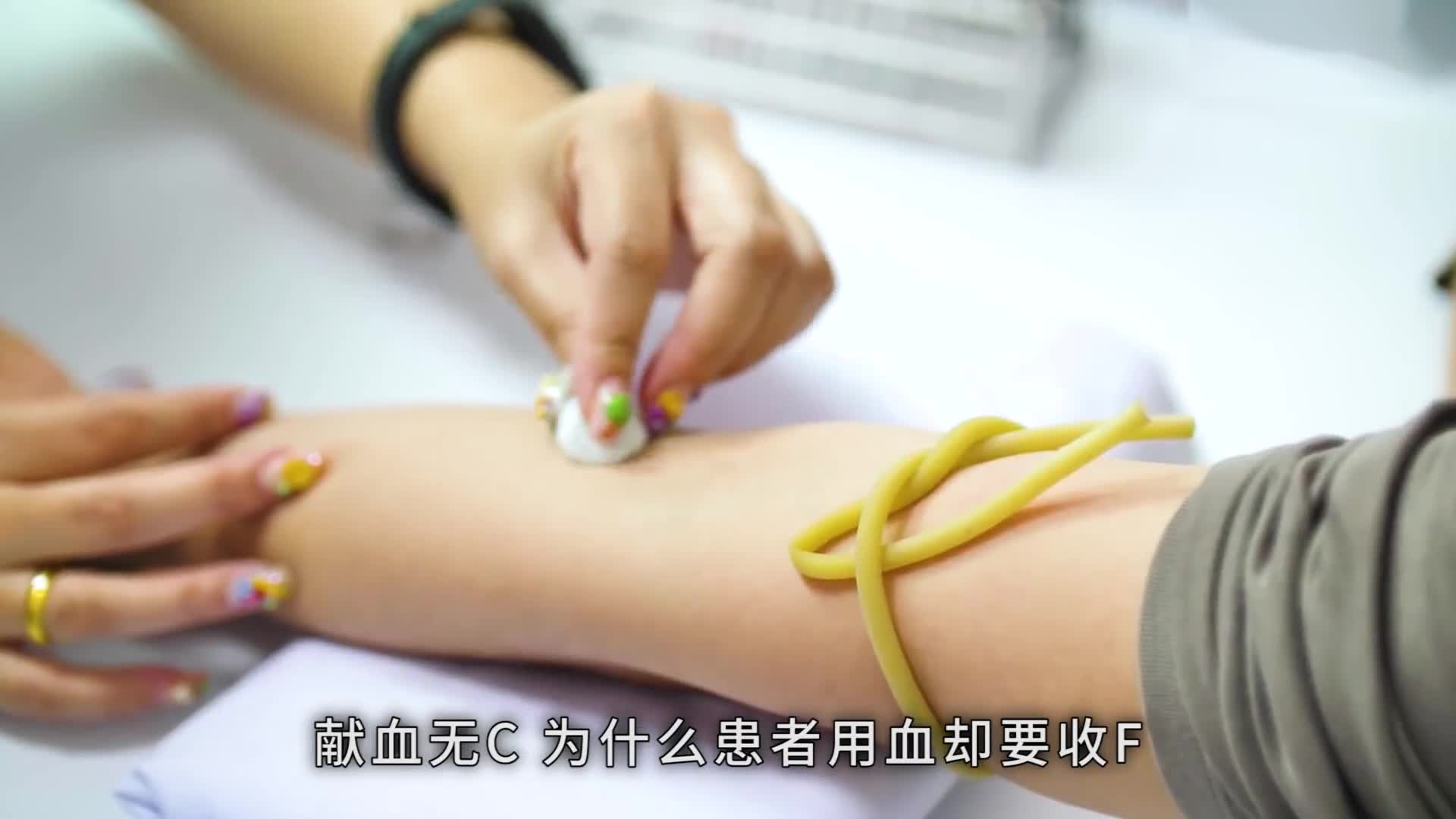 献血无偿为什么患者用血却要收费难道医院是在赚差价吗