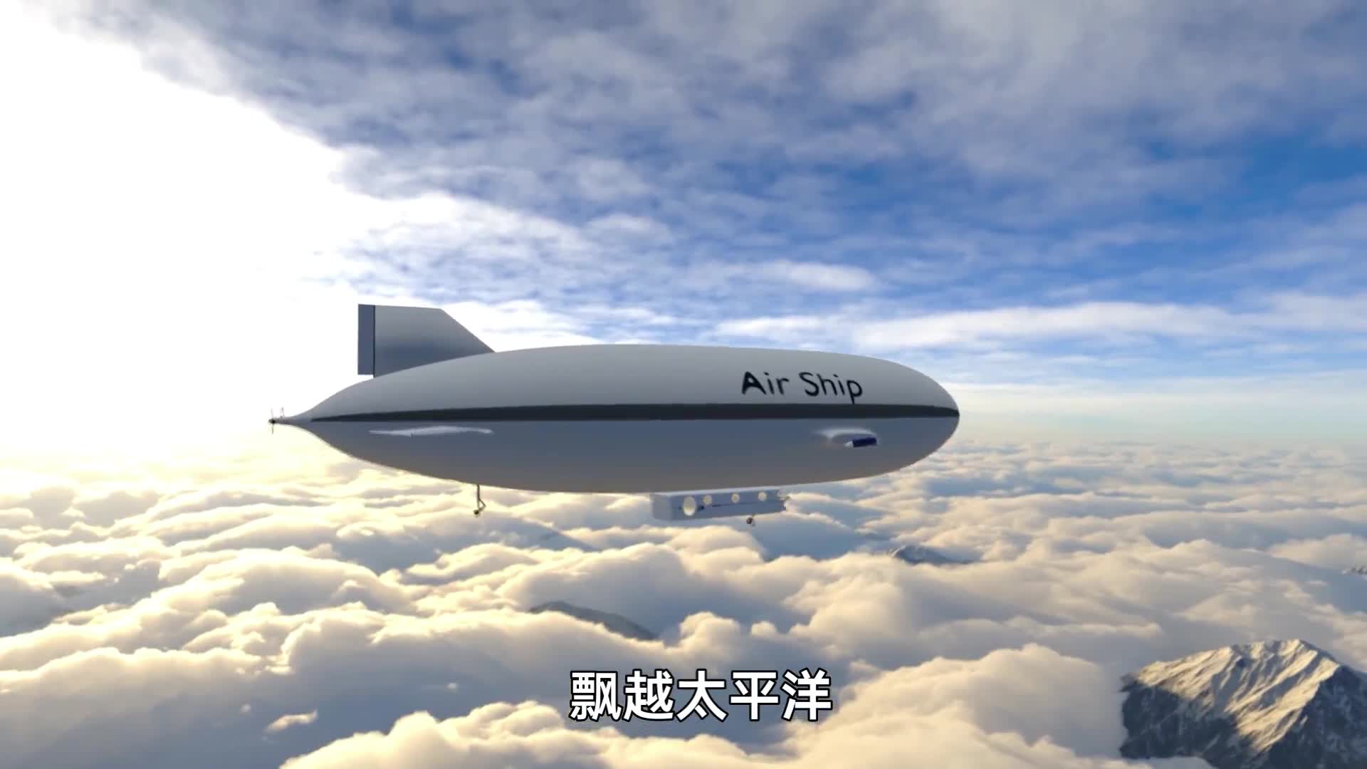 中国无人飞艇误入美领空它的工作原理是什么呢