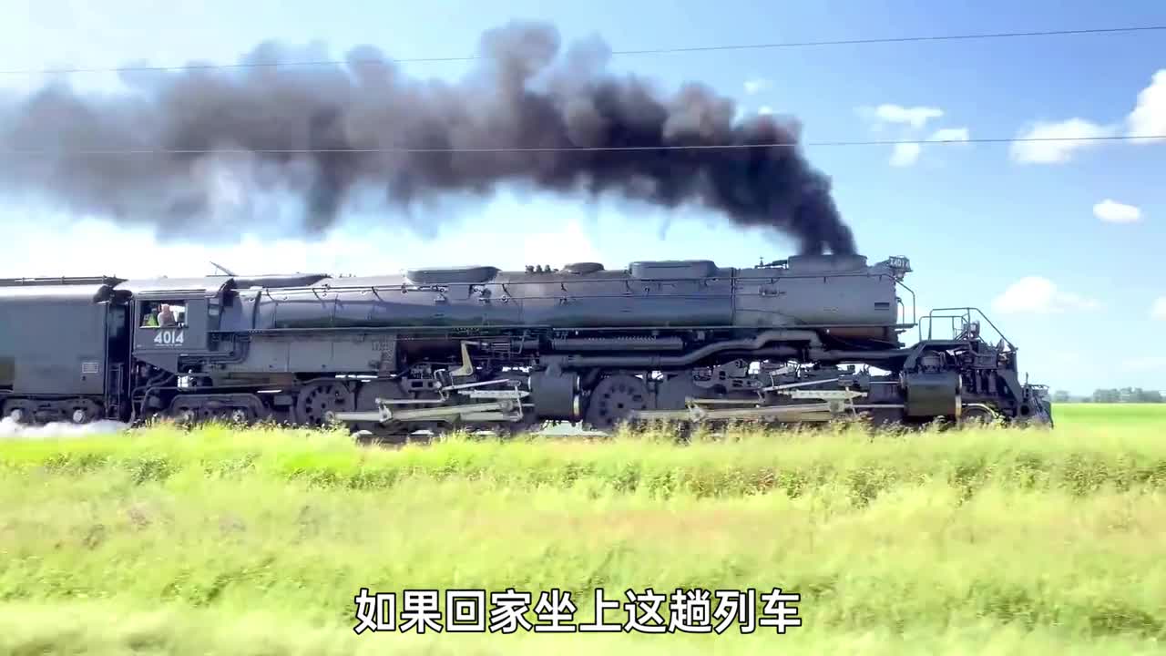 回家坐它准时到达大男孩蒸汽机车工作原理