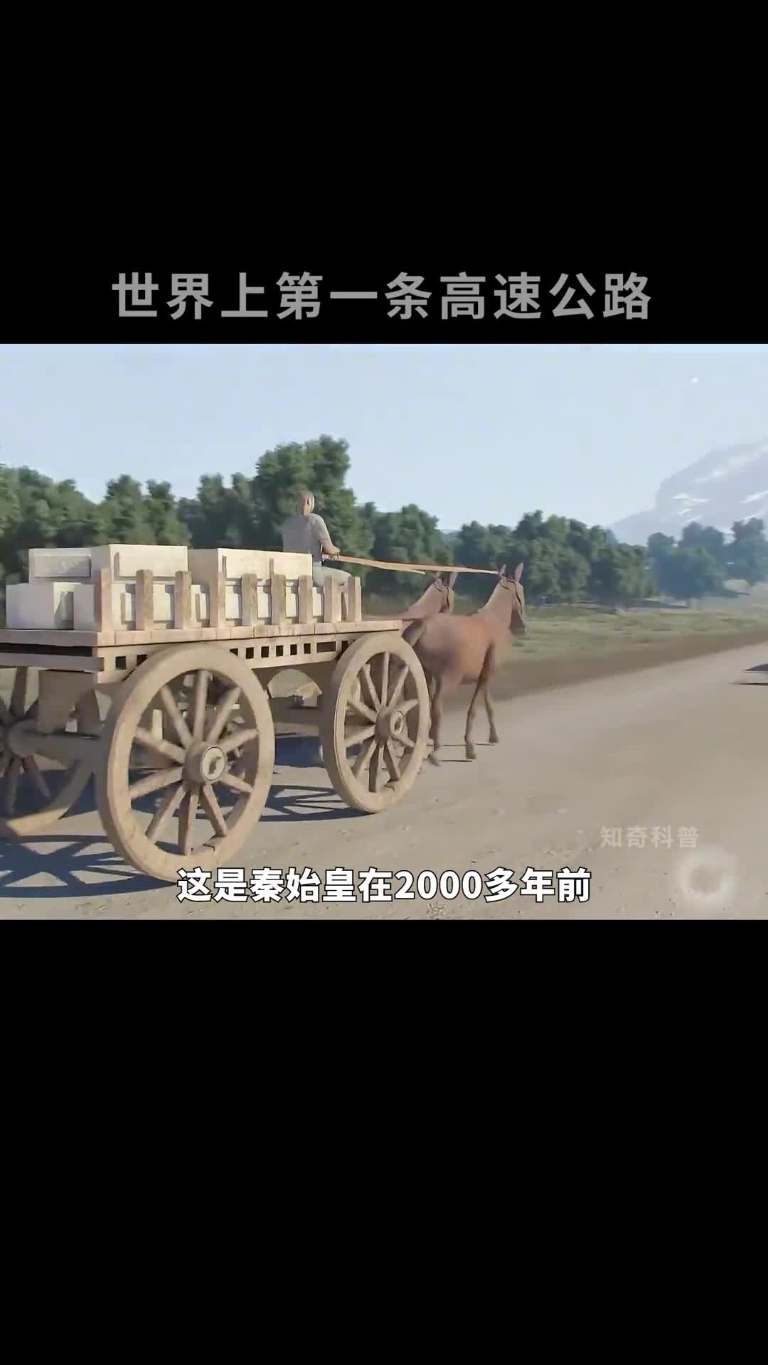 古人在2000多年前修建的第一条高速公路秦直道有多厉害