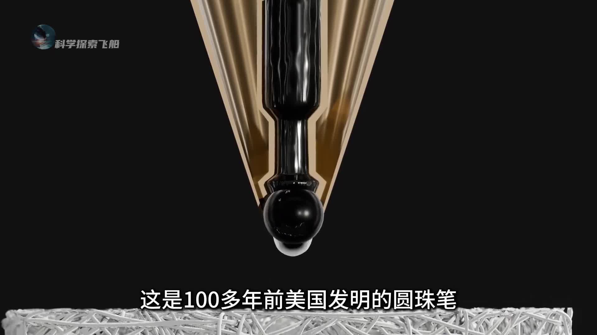 100多年前圆珠笔是如何发明的带你看圆珠笔发展史和工作原理