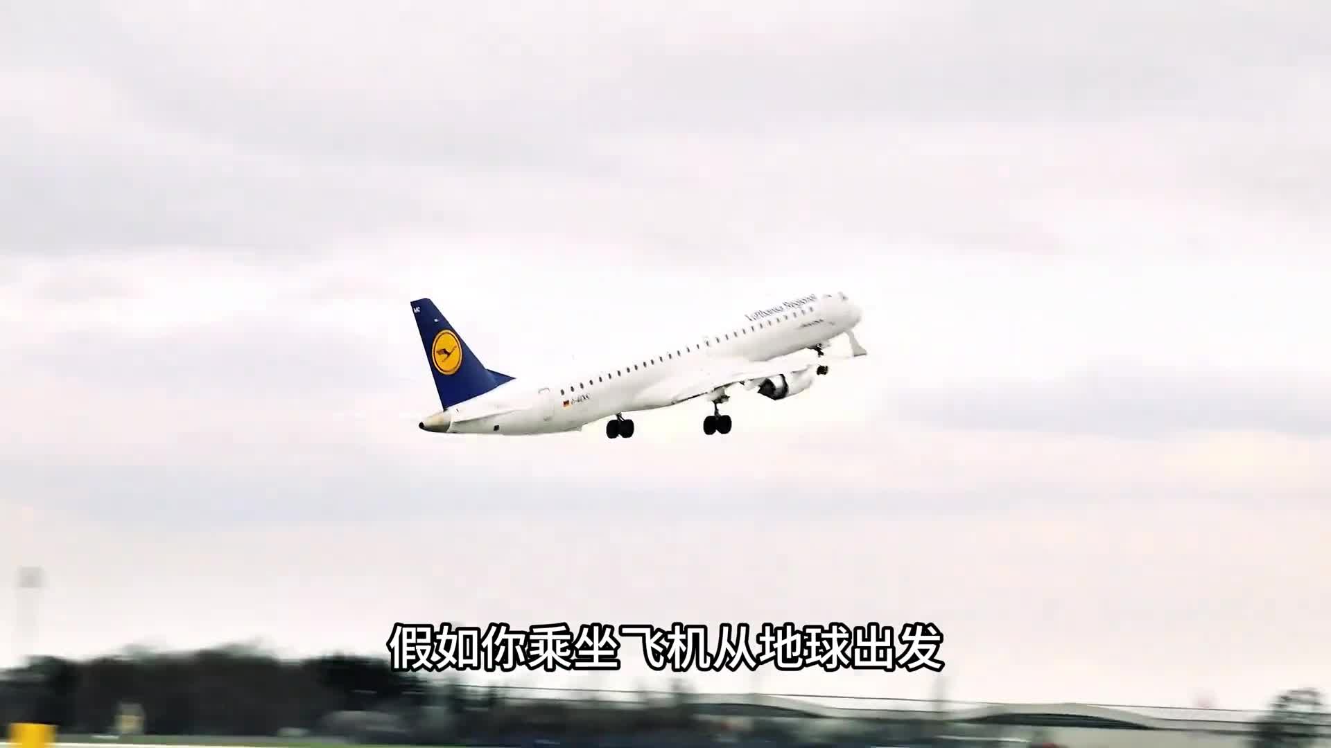 如果从地球坐飞机飞出太阳系要多久时间宇宙的浩瀚远超你的现象