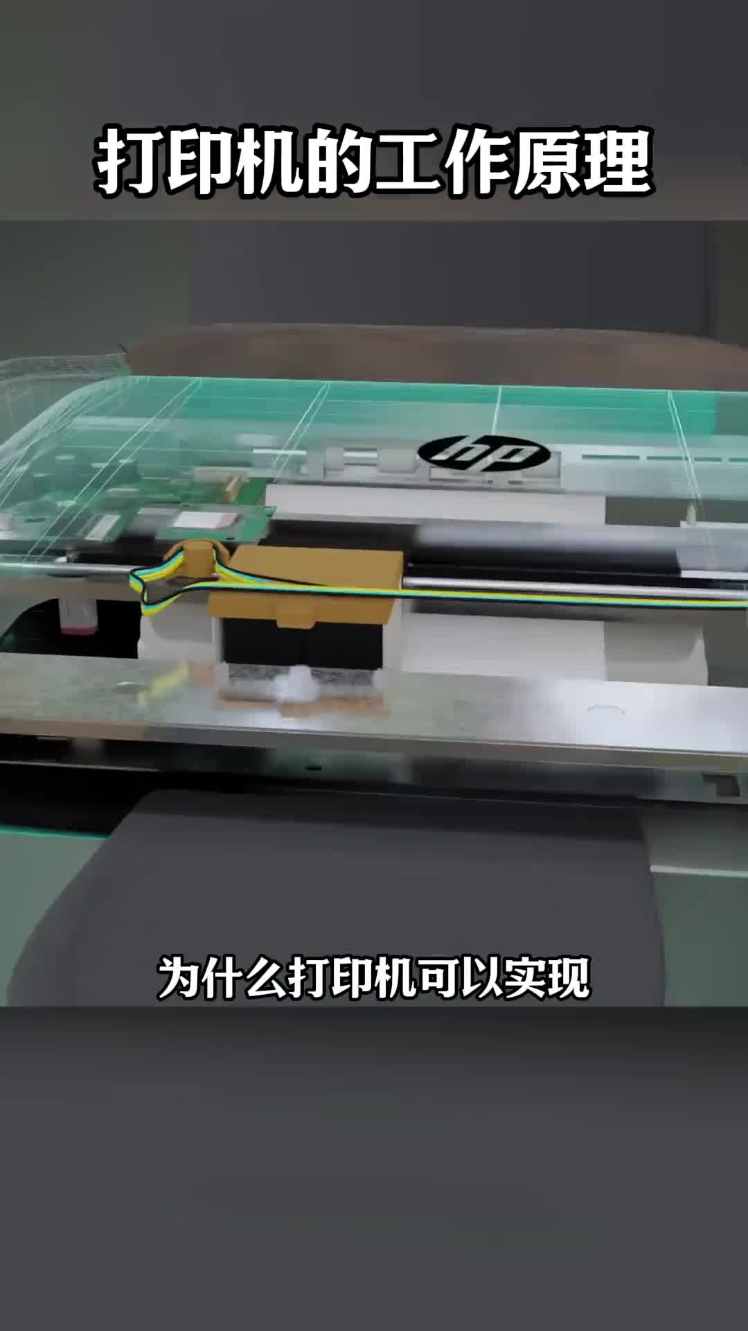 喷墨打印机的工作原理