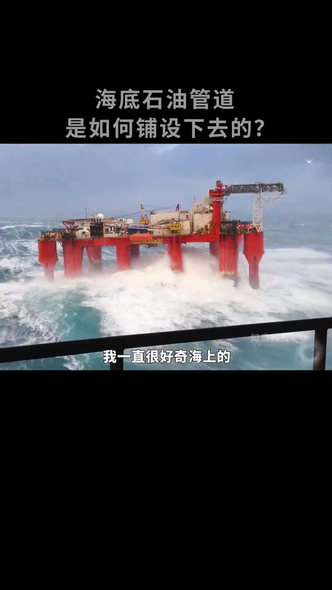 海上的石油是怎么运输到陆地的