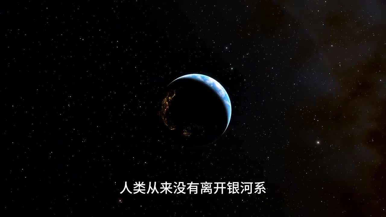 人类如何得知地球在银河系所处的位置呢原来探索这一切并不容易