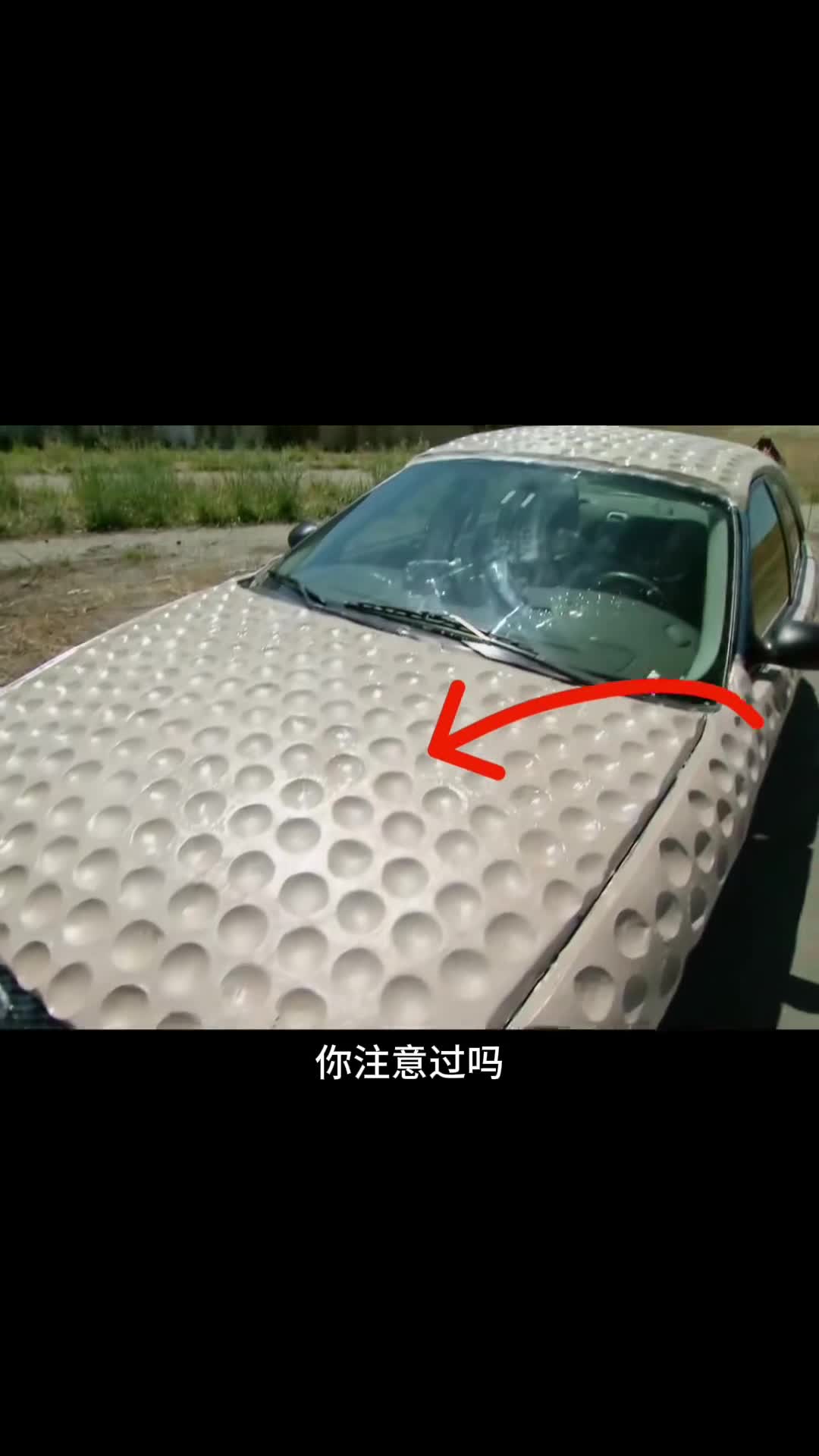 把车身设计成高尔夫的样子能省油吗