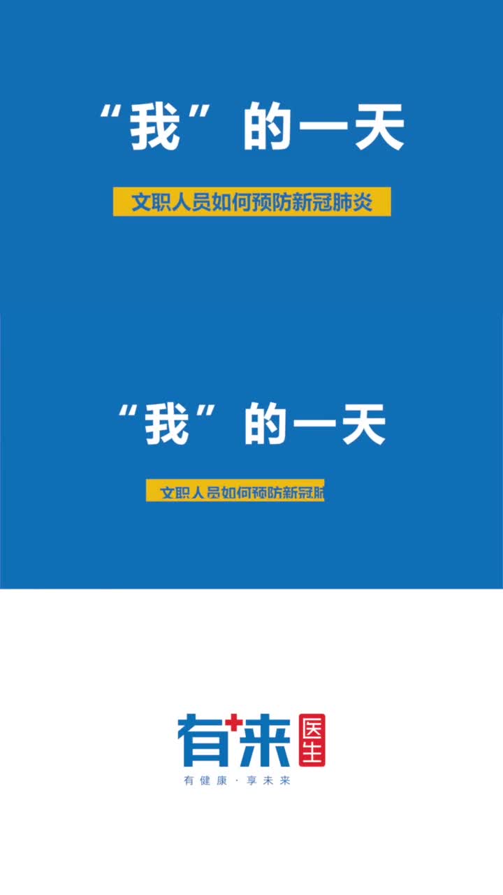 复工忐忑怎么办这里有一份防疫必备指南请查收抖音小助手