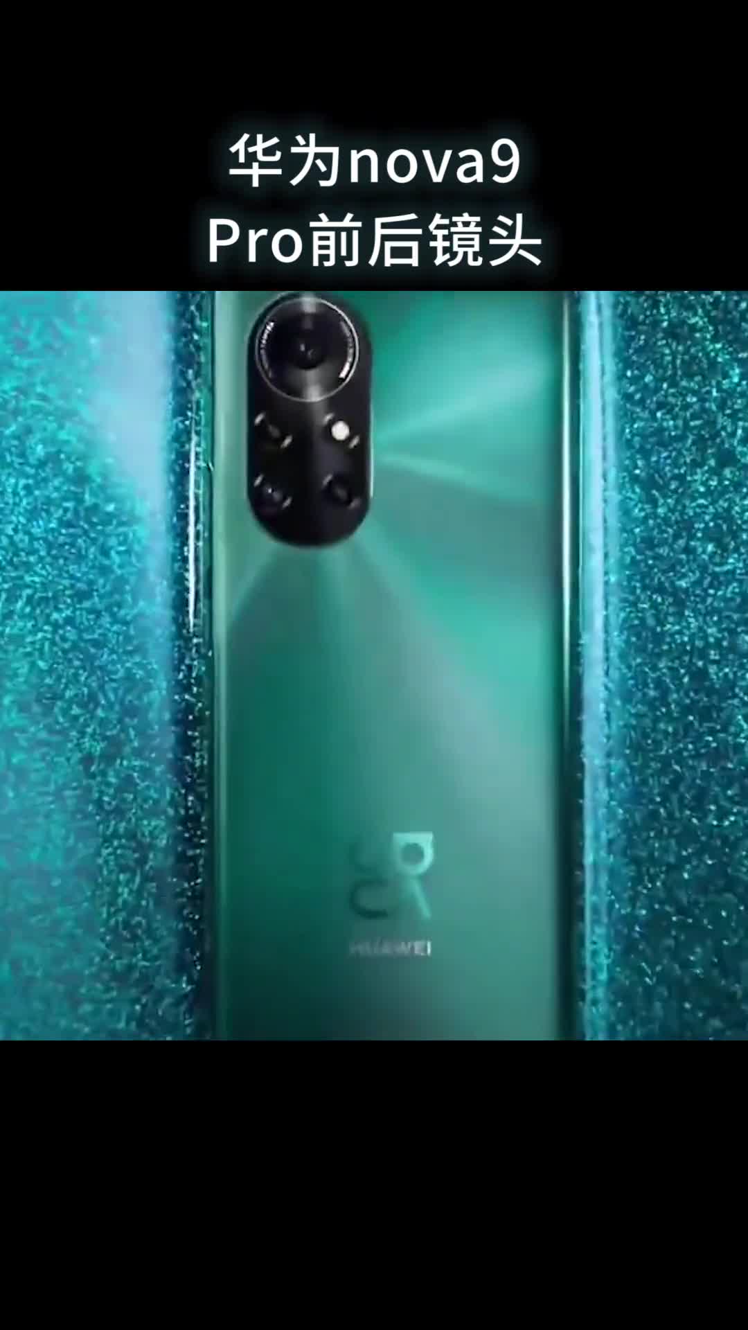 华为nova9Pro前后镜头4K录像一次成片你期待吗