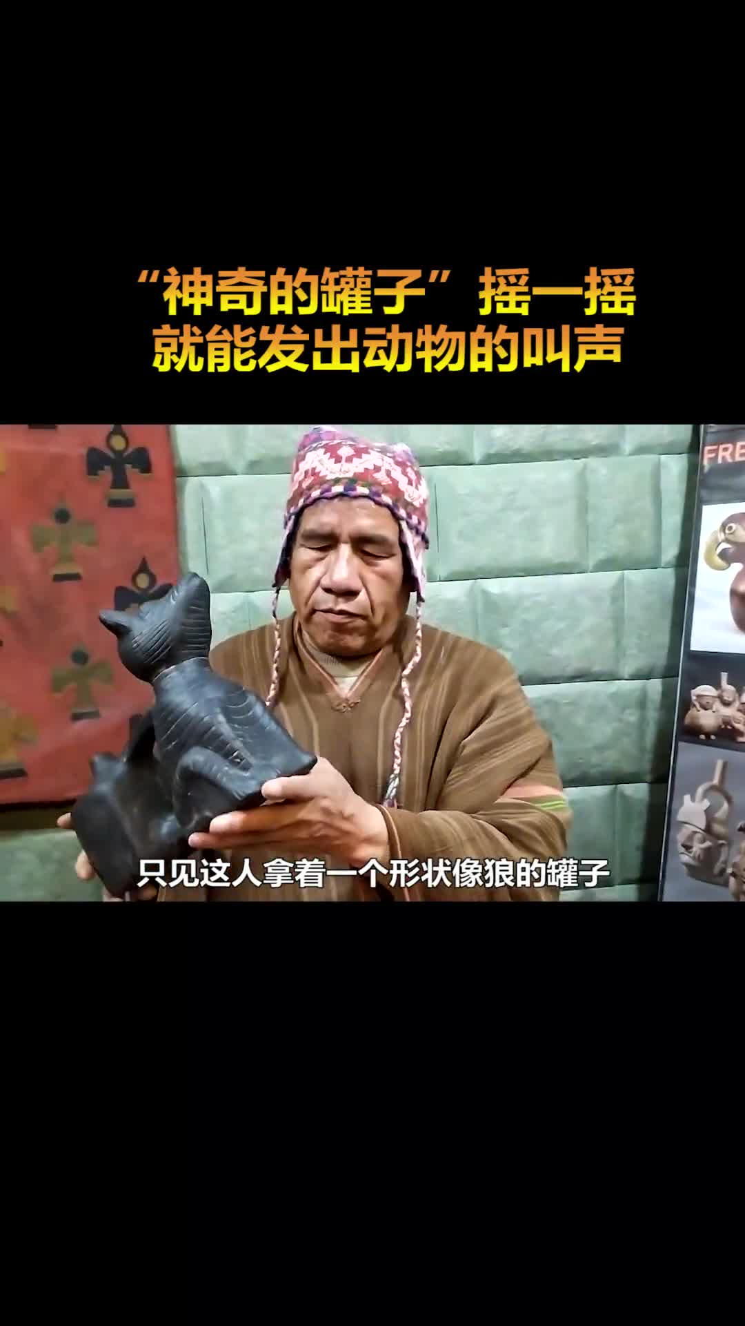 神奇的罐子摇一摇就能发出动物的叫声它的原理是什么呢