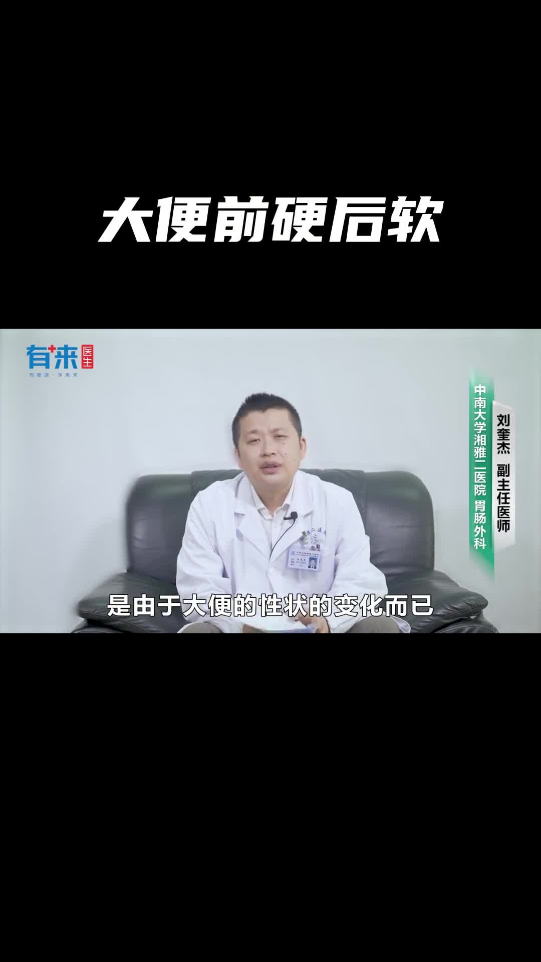 你排便还顺畅吗
