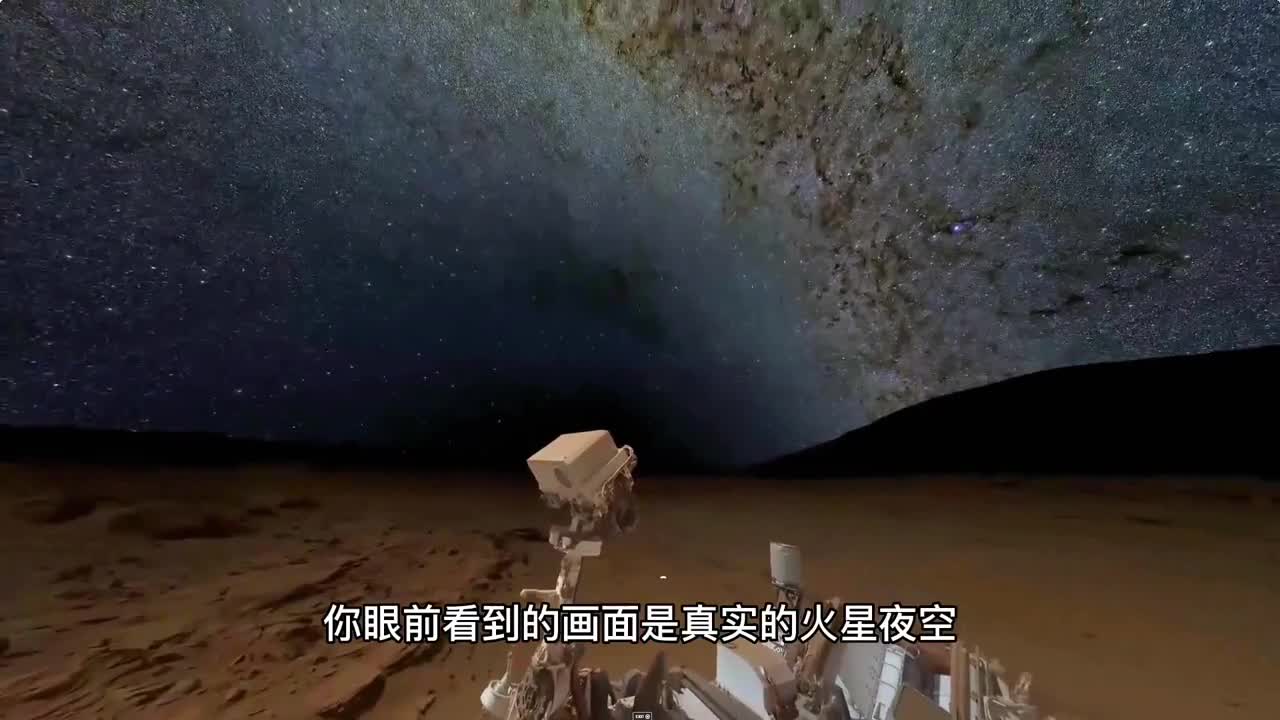 好奇号火星探测器拍摄到的火星夜空究竟有多美