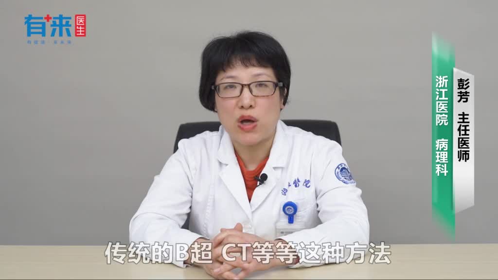 膀胱镜活检准确率高吗