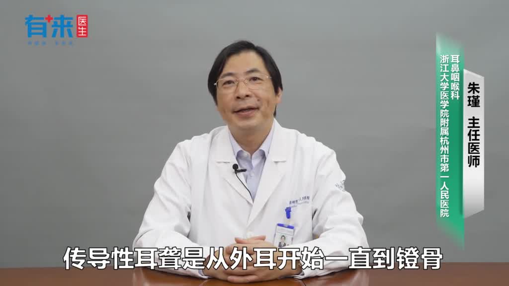 如何预防传导性耳聋