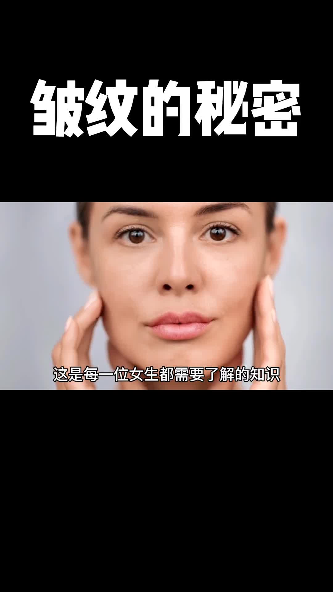 你真的知道如何科学的延缓皱纹的产生吗