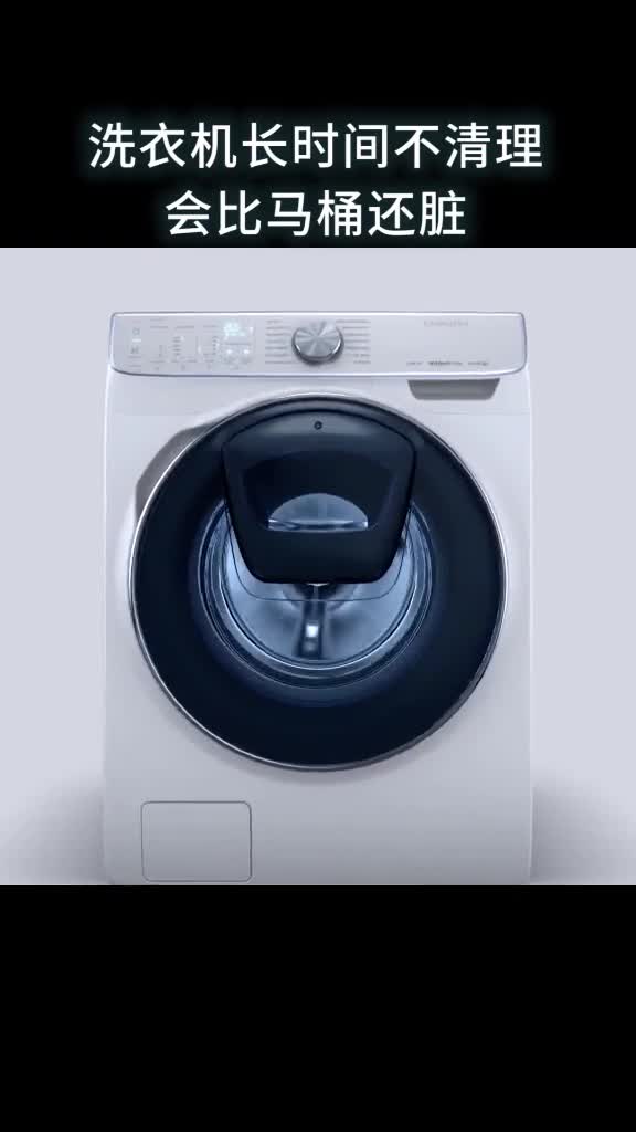 洗衣机长时间不清理比马桶还脏这是真的吗
