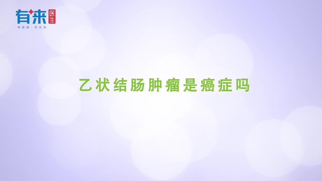 乙状结肠肿瘤是不是癌需通过病理检查诊断