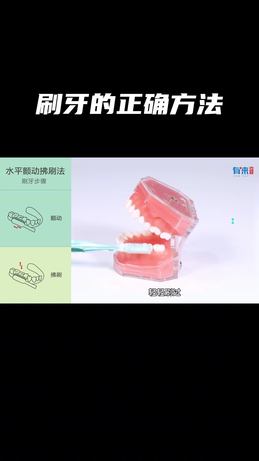 大部分人不会刷牙