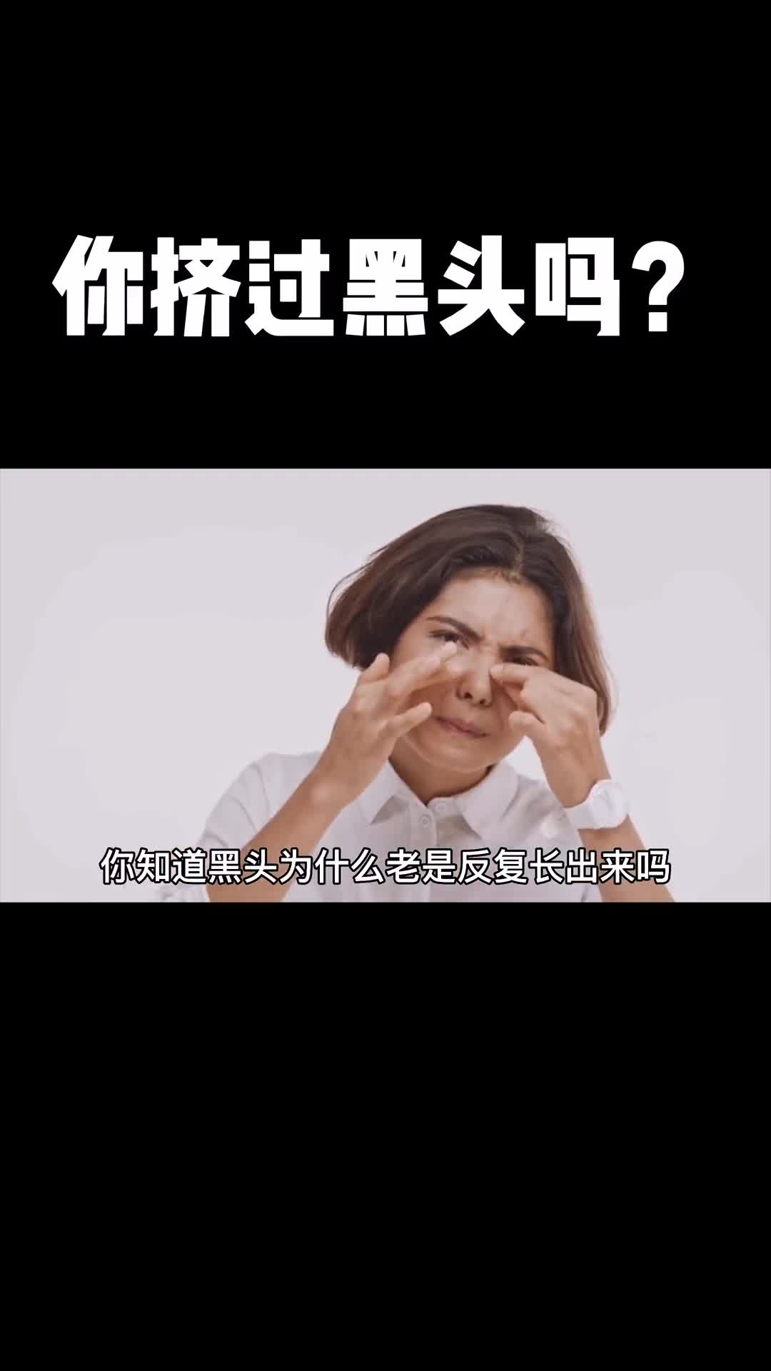 反复长出的黑头这一招就可以轻松解决掉
