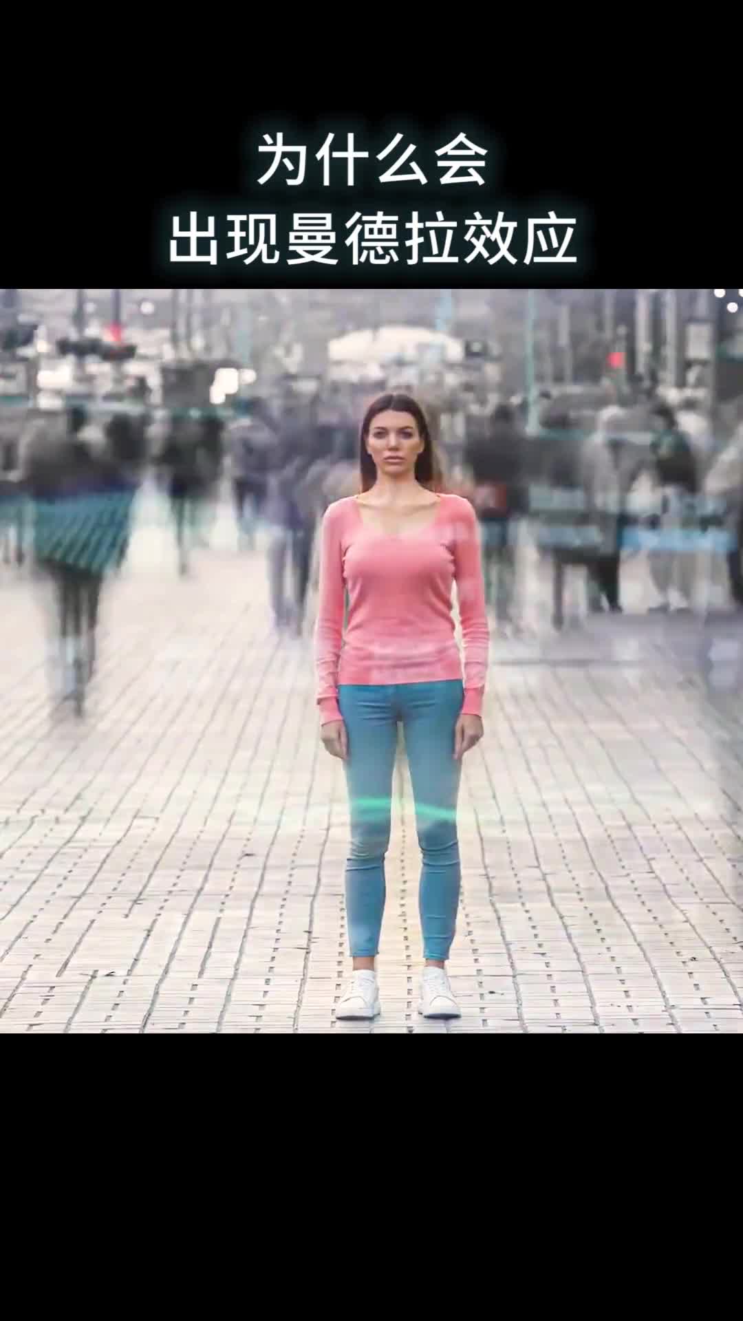 为什么会出现曼德拉效应