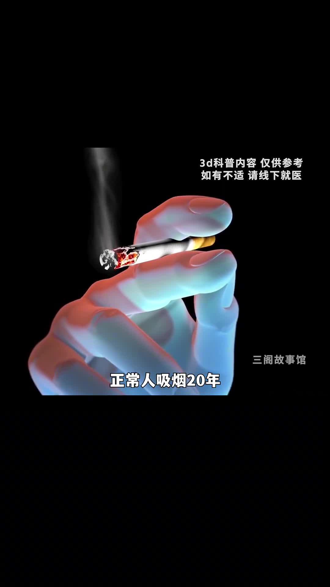 长期吸烟的危害竟然这么可怕