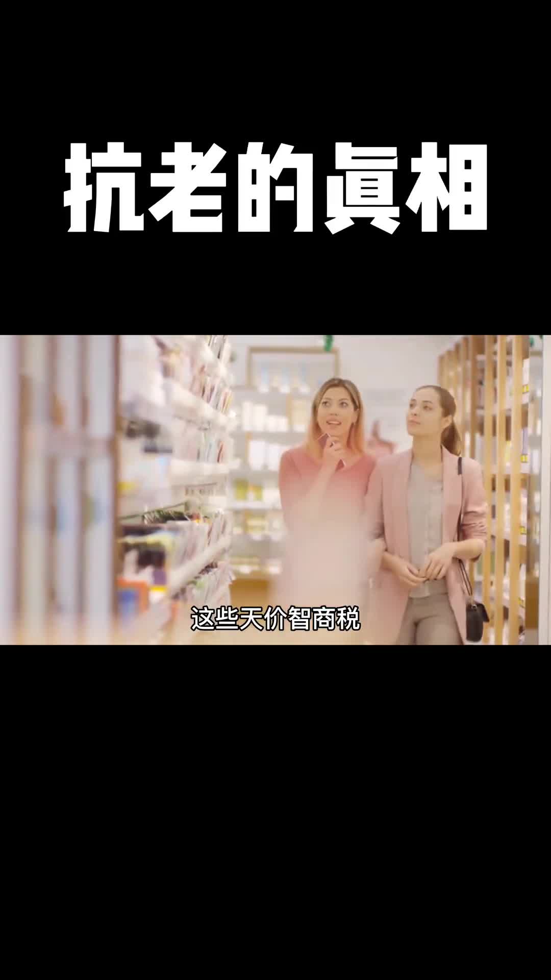 你每天用的护肤品真的可以对抗衰老吗