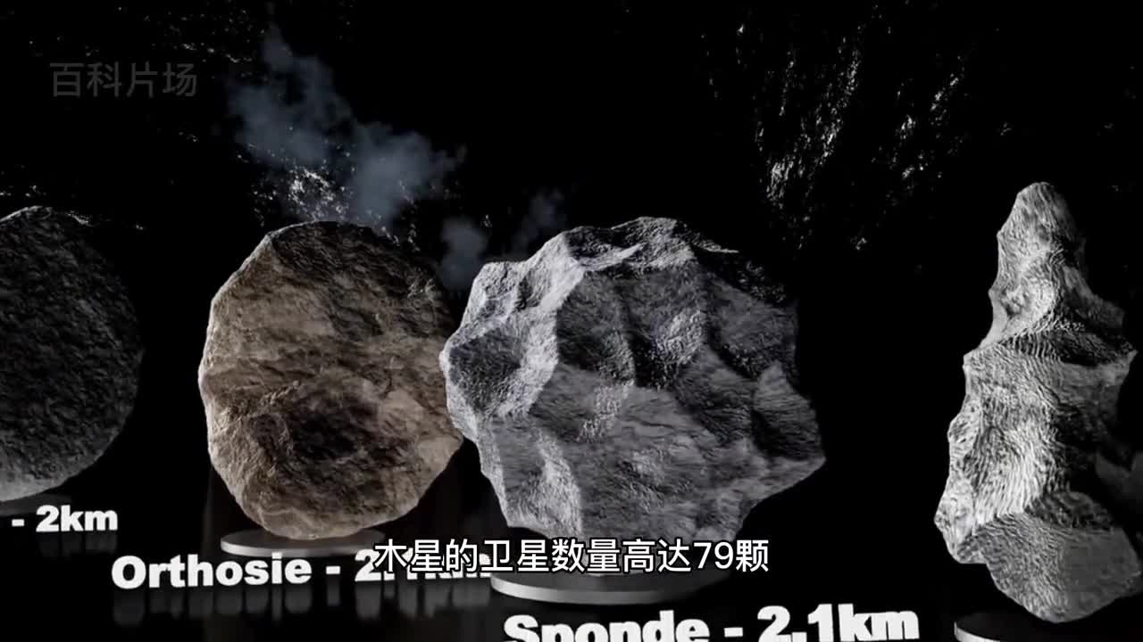 木星全部卫星大小排名