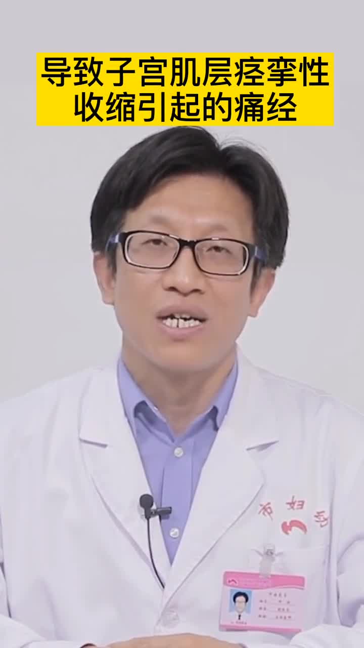 痛经会不会不孕这一点你一定要知道