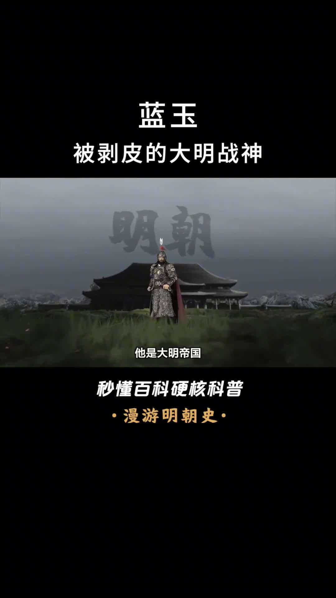 霸占蒙古王妃的下场很严重