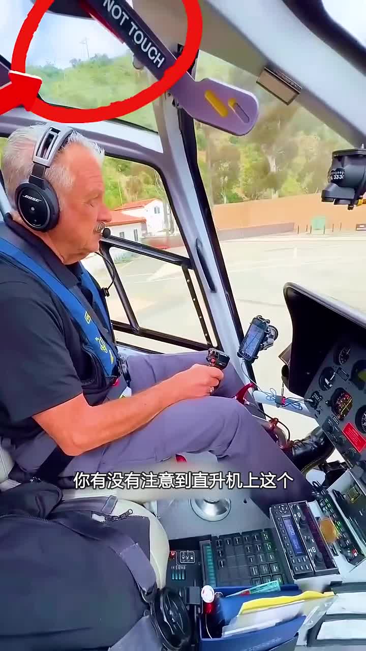 直升机也有手刹