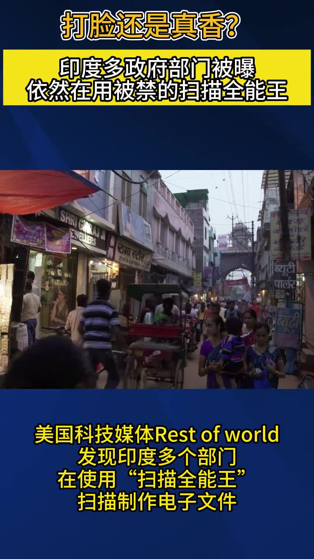 中国黑科技圈粉全世界印度政府根本无法禁用