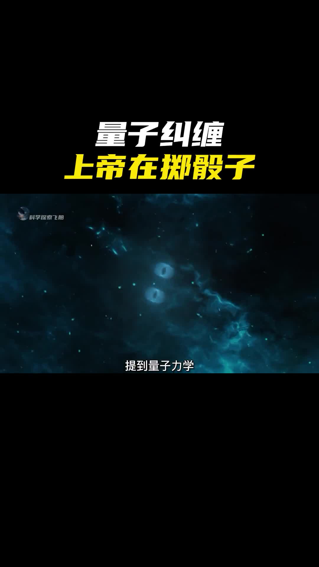 2022物理诺贝尔奖的量子纠缠到底有多诡异为什么会让爱因斯坦崩溃