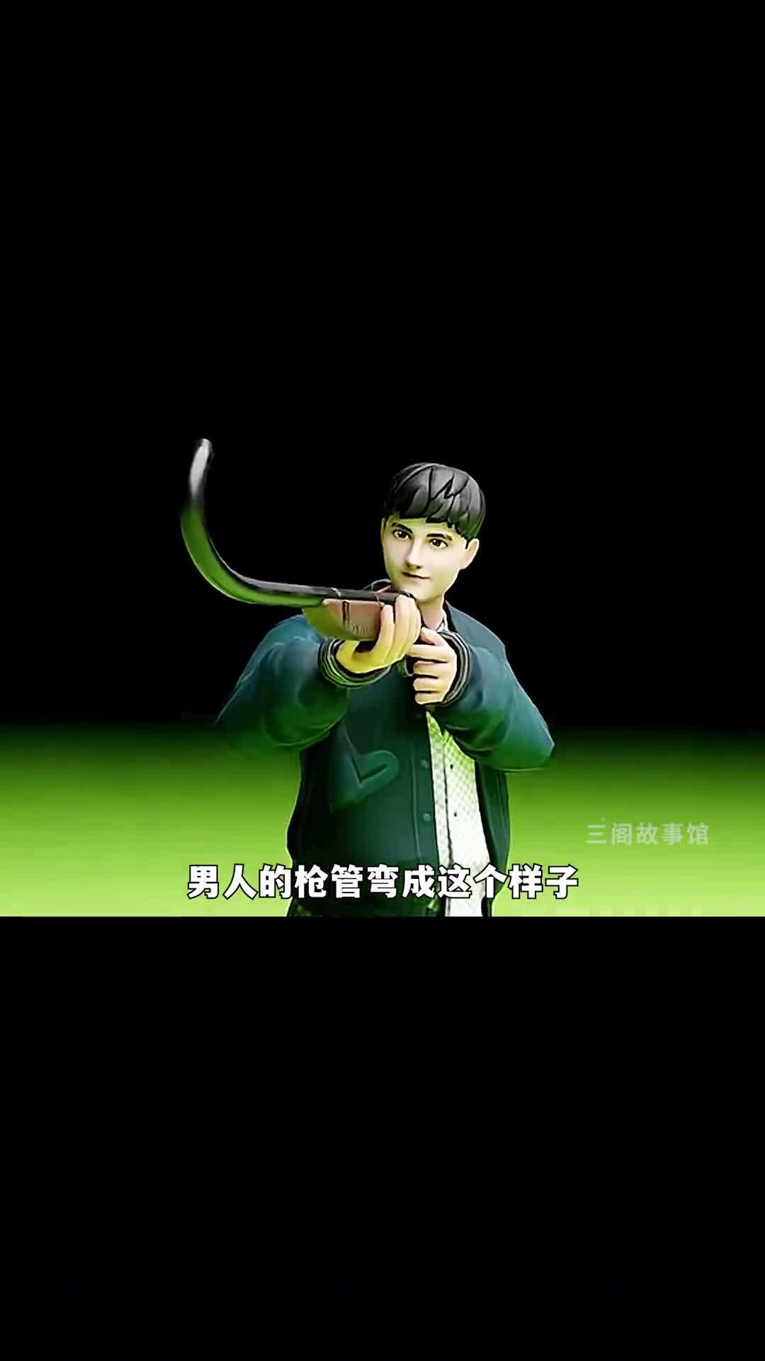 枪管弯曲180度子弹会射向自己吗