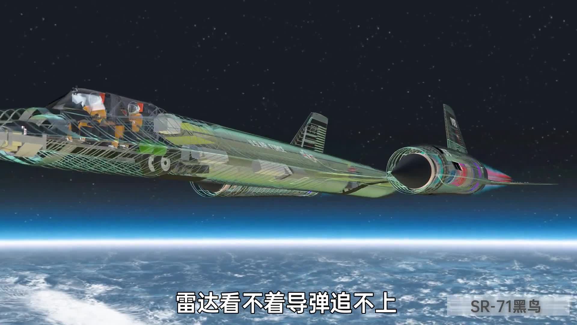 60年前的黑科技SR71黑鸟雷达看不着导弹追不上