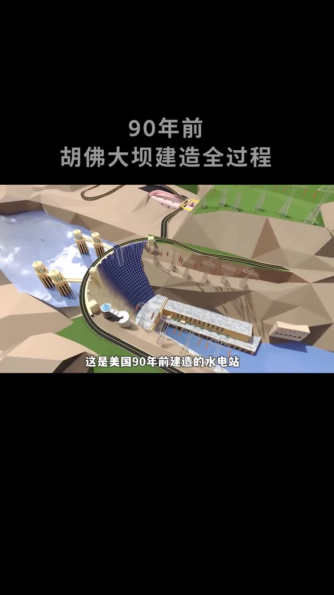 揭秘美国最大水电站大坝的工程秘诀