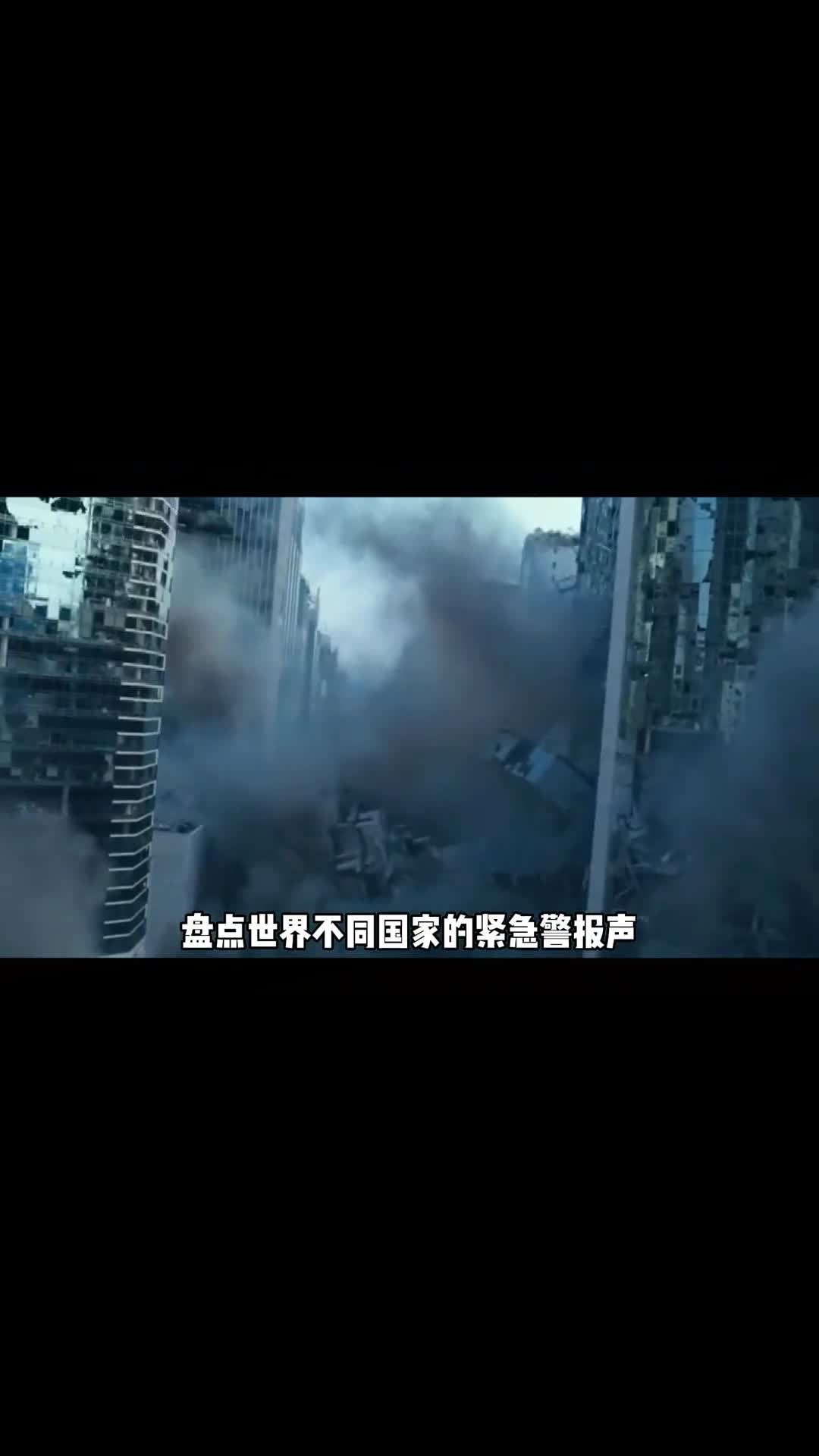 盘点世界各国不同的紧急警报声一定要认真听完关键时刻能救命