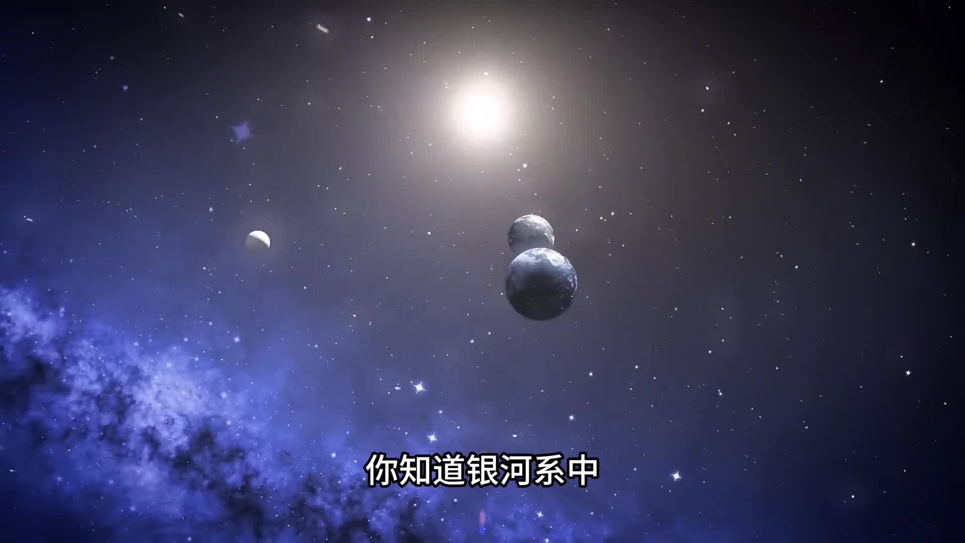 天文学家观测发现银河系中潜在的宜居行星数量多达3亿颗它们都围绕在各自的恒星周围那么整个宇宙中行星的数量将无法估量