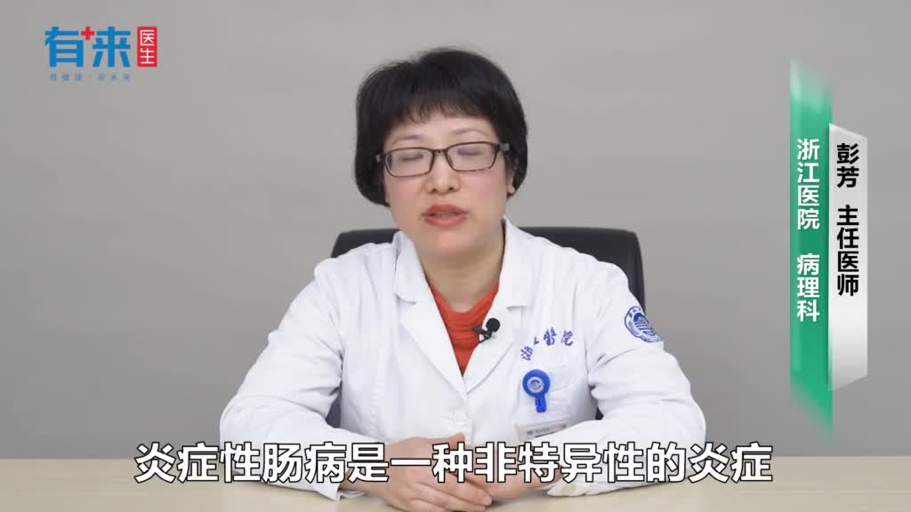 炎症性肠病都包括什么疾病