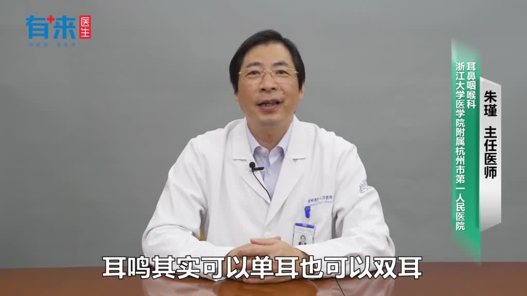 耳鸣是因为什么引起的