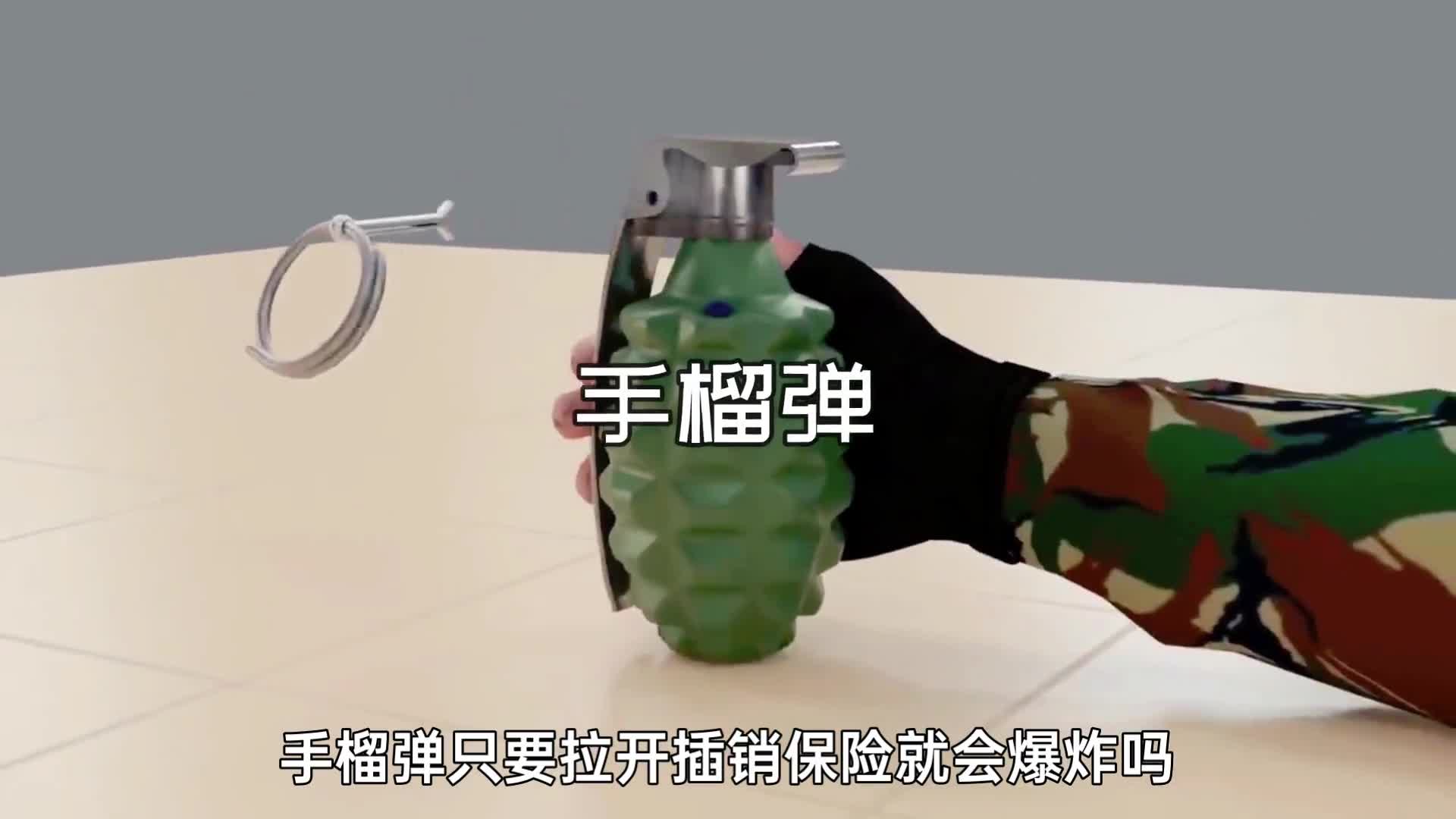 手榴弹的内部结构与工作原理