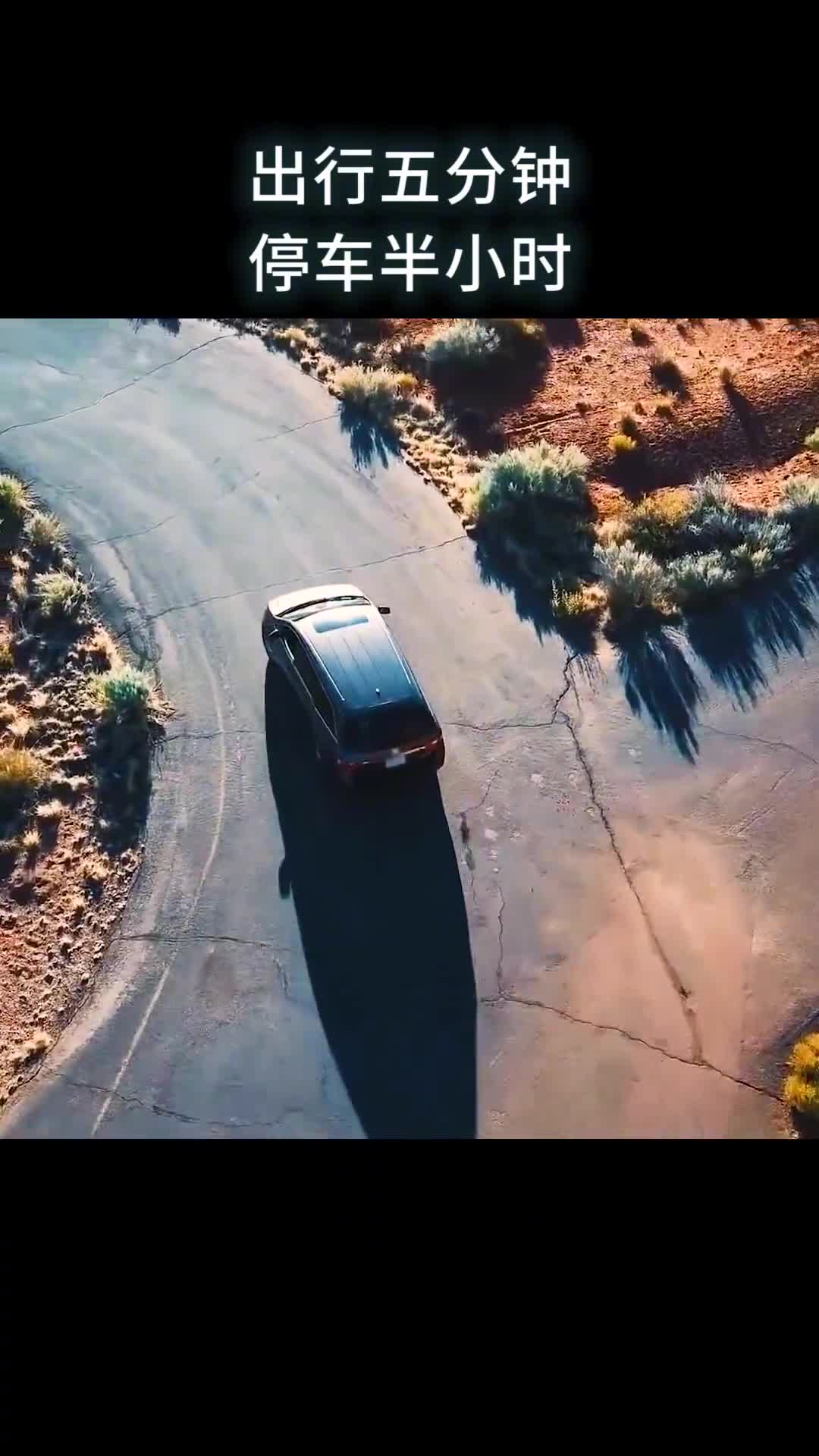 出行五分钟停车半小时为什么出行停车就这么难