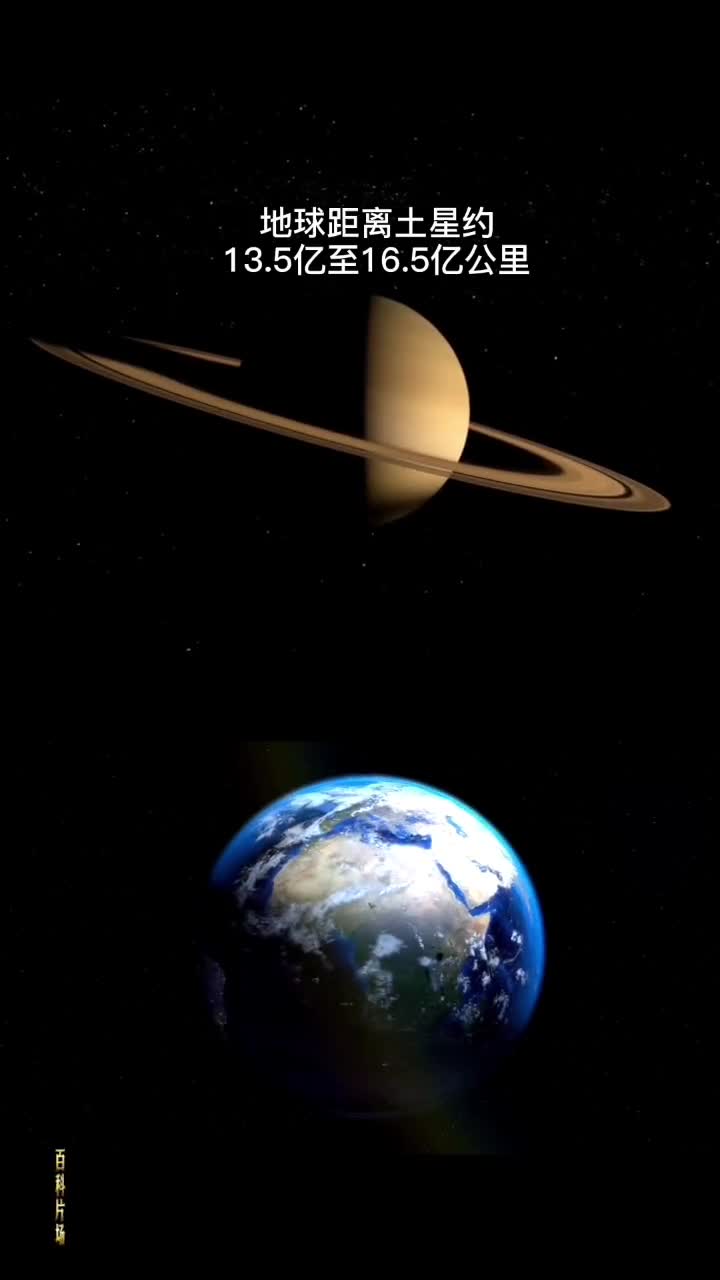 如果乘坐太空飞船前往土星要多久时间才能到达呢