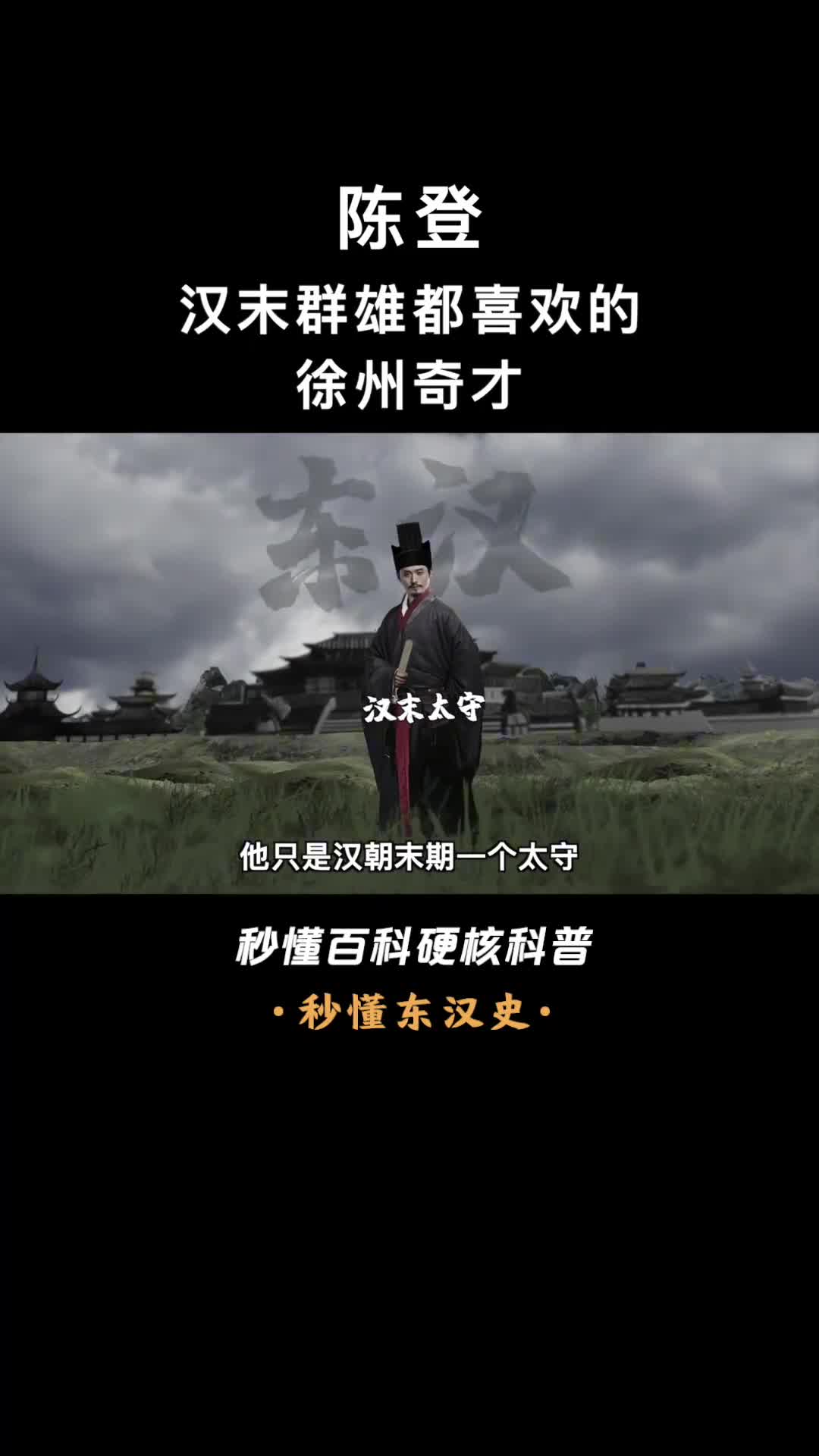 一口气看懂陈登刘表夸他刘备赞他曹操把他当作心腹