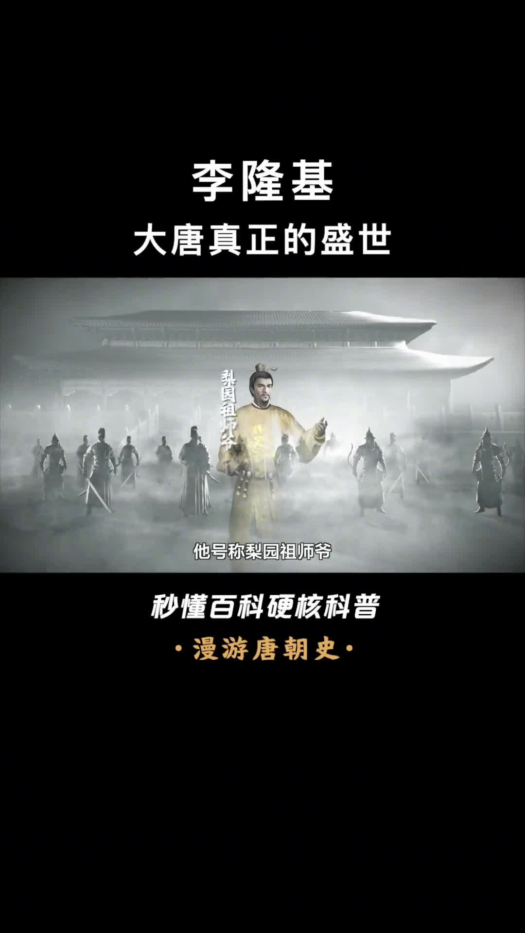 开创大唐盛世的李隆基为何晚年凄惨可怜