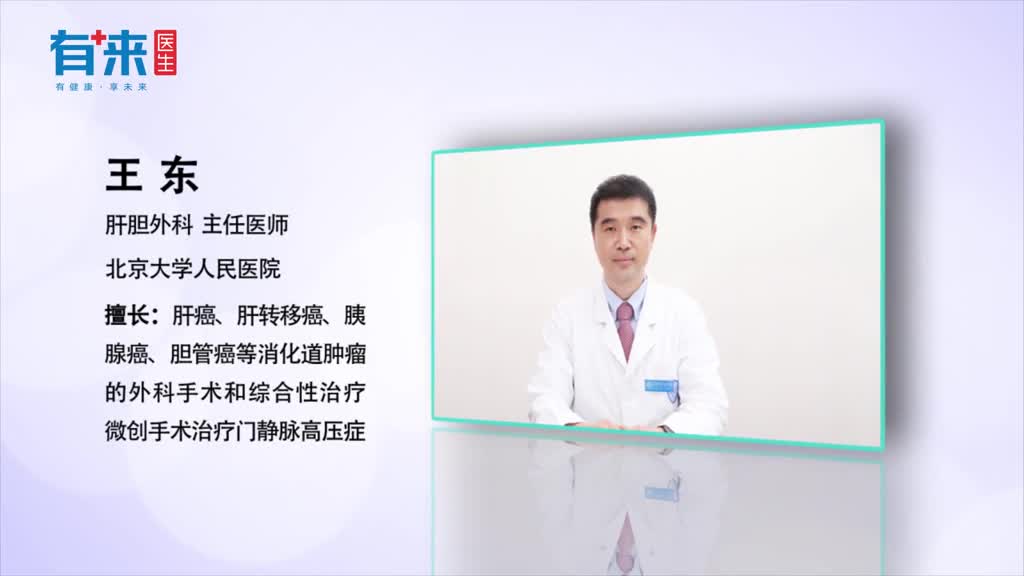 肝癌破裂出血手术术前这些注意事项你应该知道