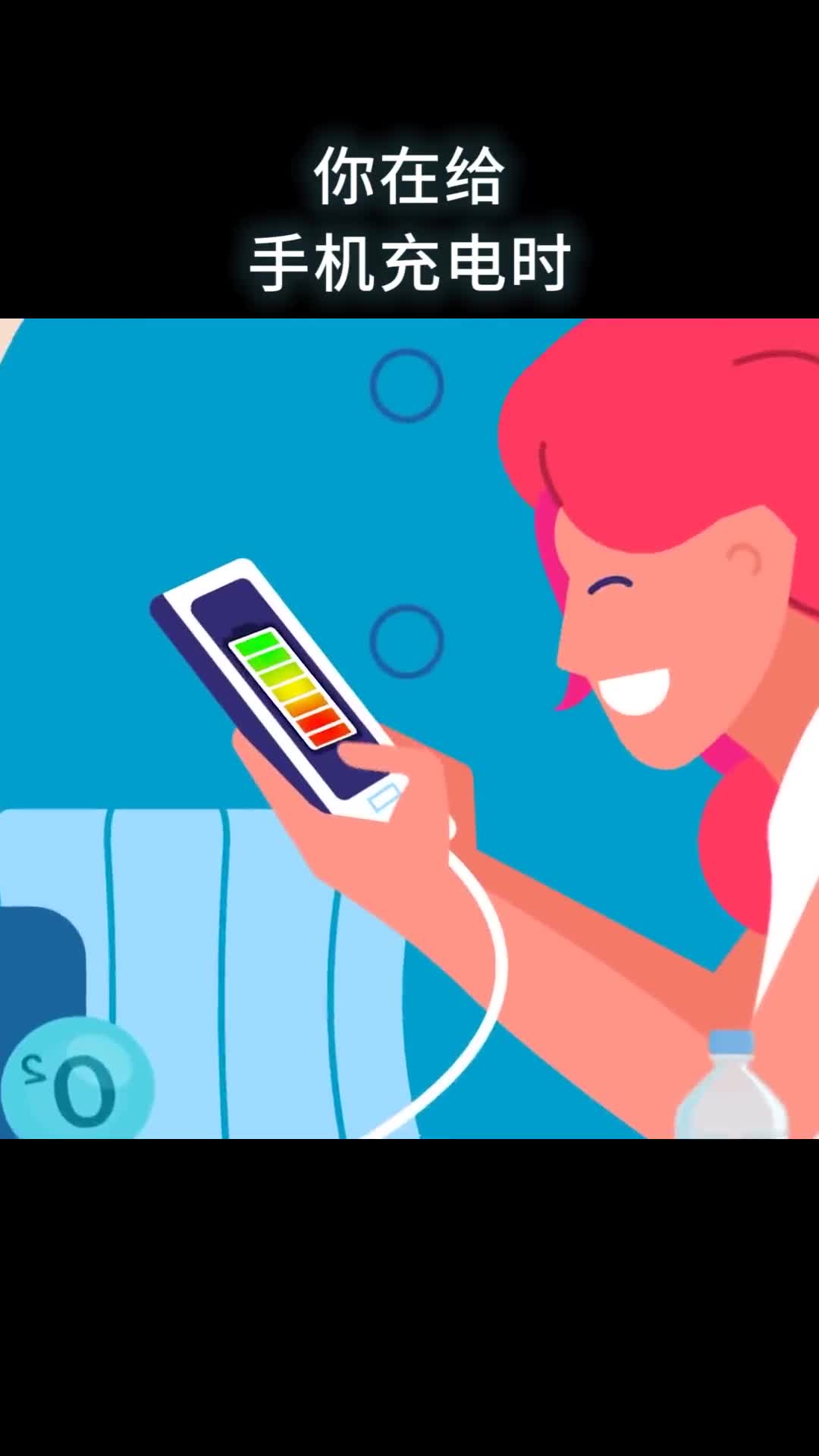 你在给手机充电时遇到过这几种情况吗