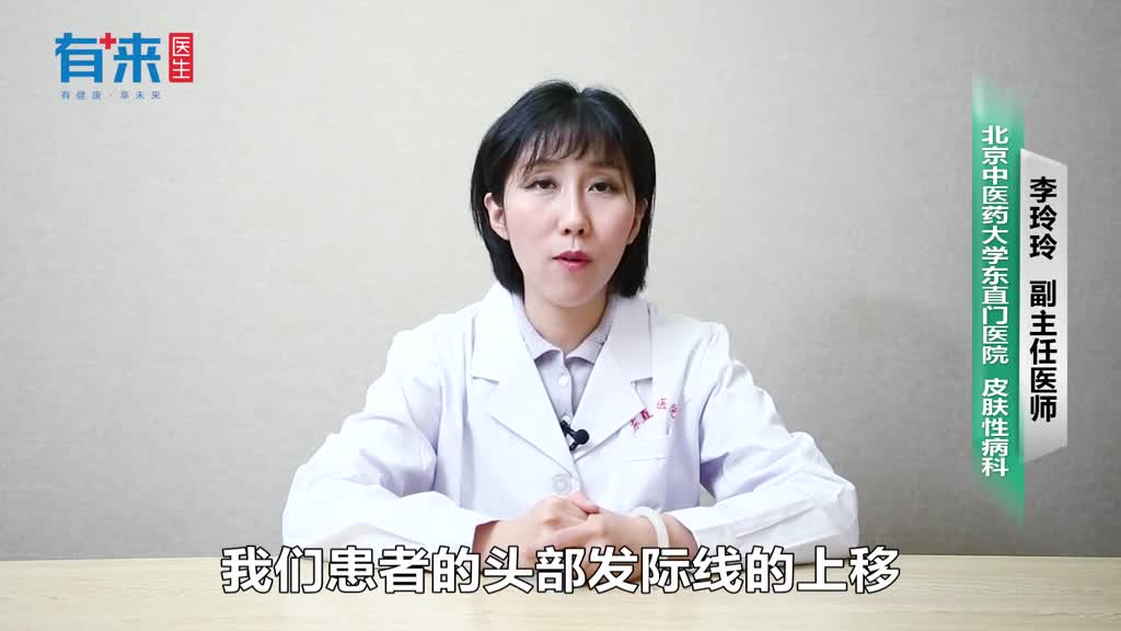 雄激素脱发治疗