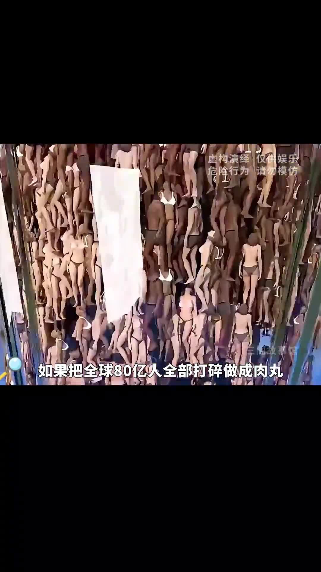 如果将80亿地球人搅拌成肉丸它会有多大