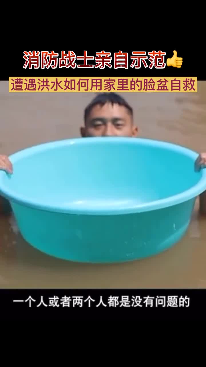 给消防战士点赞
