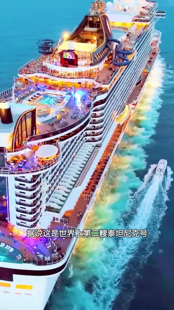 世界上现存最大的豪华游轮