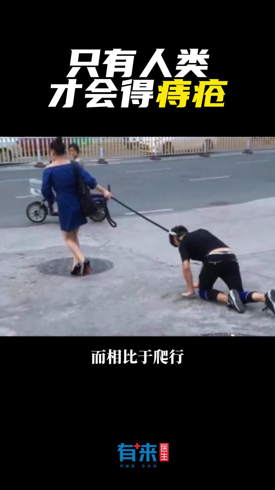 只有人才会得痔疮吗